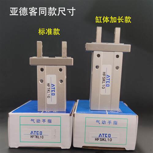 亚德客型手指气缸夹爪缸体加长HFTKL/HFSKL/HFSZL/HFTZL10/16/20