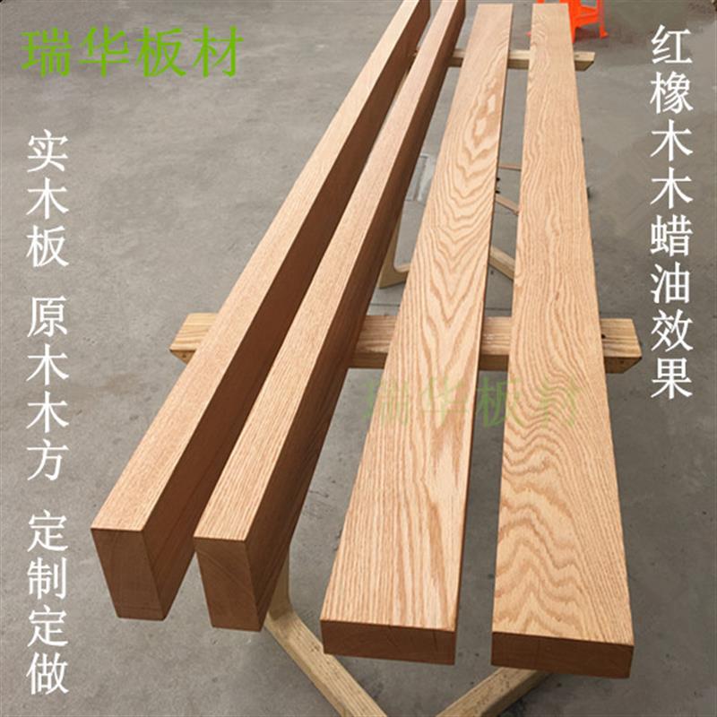 红橡木实木板材窗台面板原木木方条隔断木方料楼梯踏步板加工定制图片