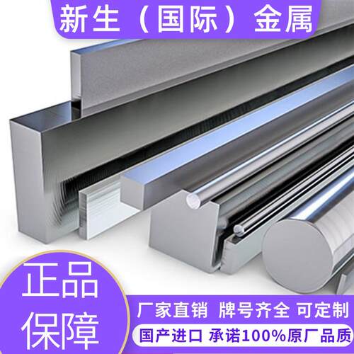 sus630 不锈钢 440C 光圆9Cr18Mo圆棒17-4PH 进口316ti 钢板材321