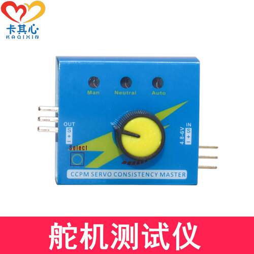 舵机测试仪 电调测量器 航模工具 舵机正反转控制器 舵机控制模块