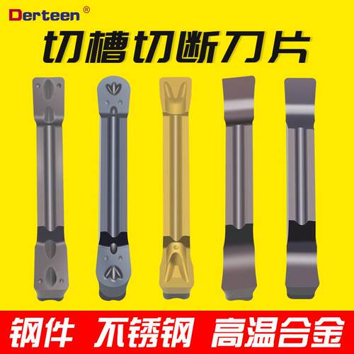 数控切槽刀片 不锈钢切断刀片 割刀 切刀刀片MGGN精磨刀粒MGMN300