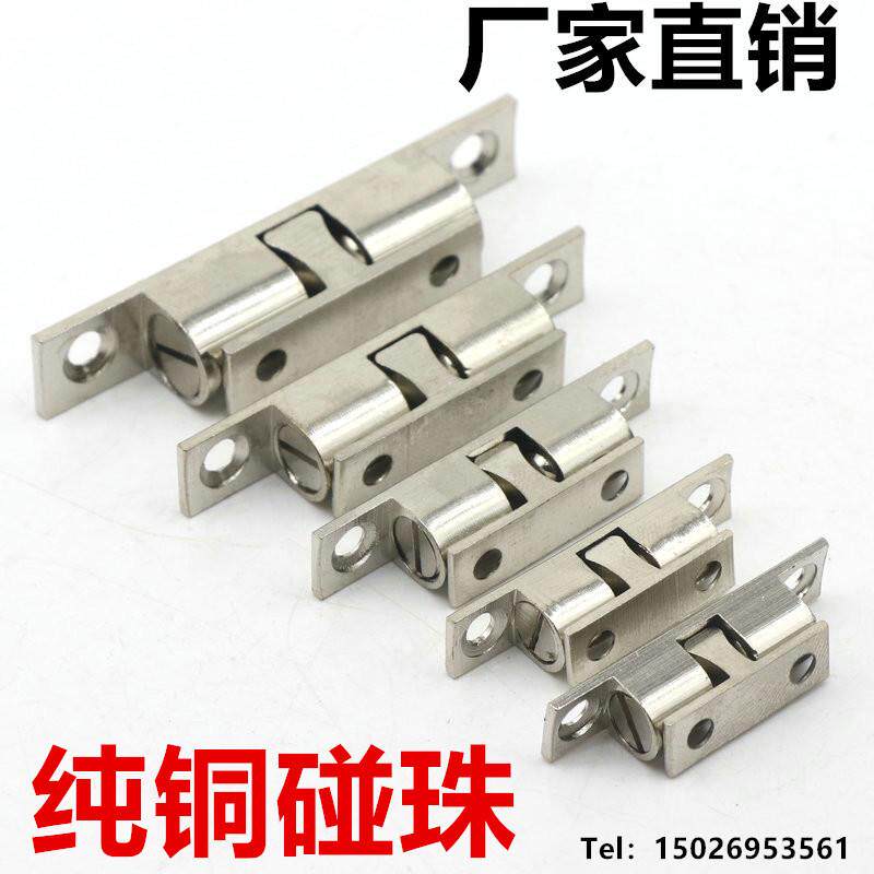 隐形门橱柜衣柜门卡扣式铜碰珠弹簧珠卡珠柜子碰珠锁开关门碰门吸