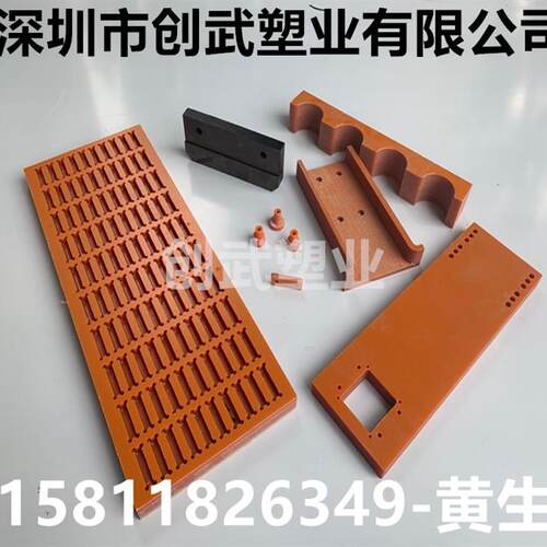 电木板加工 红色电木板胶木板绝缘板黑色防静电电木板加工1-100MM