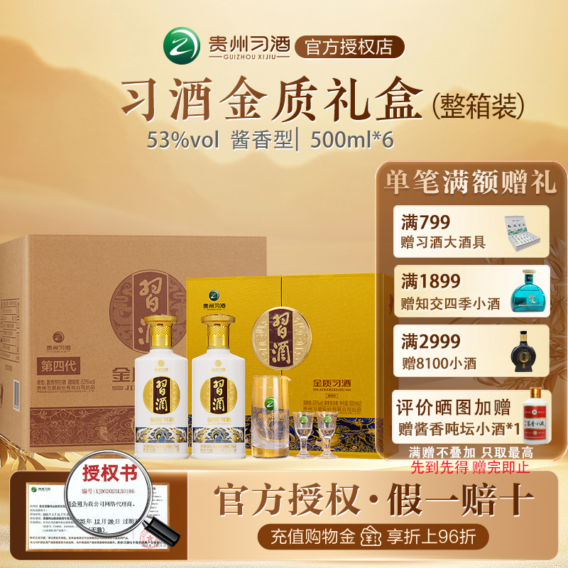 习酒习酒礼盒双瓶送礼