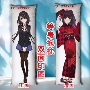 约会大作战时崎狂三抱枕二次元定制来图定做长条等身枕头2way双面