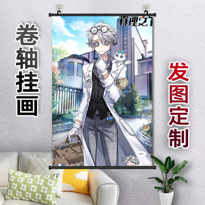 第五人格入殓师伊索卡尔周边卷轴挂画二次元海报墙挂画来图定制