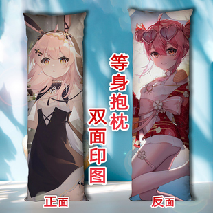 永雏塔菲抱枕二次元定制来图定做长条等身枕头2way双面男女生礼物