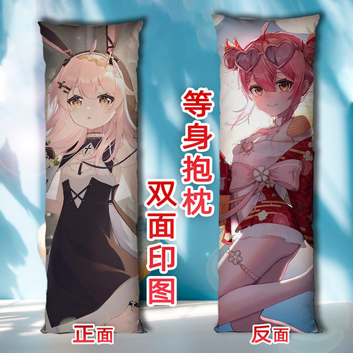 永雏塔菲抱枕二次元定制来图定做长条等身枕头2way双面男女生礼物