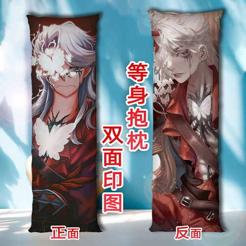 第五人格佣兵奈布萨贝达抱枕二次元定制来图定做长条等身双面枕头