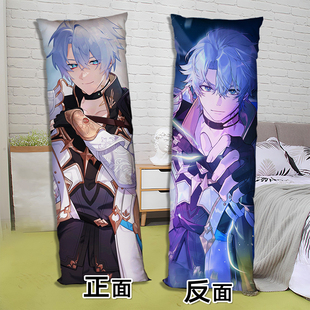 星铁白厄等身抱枕双面来图印照片定制二次元长条2way枕头含芯
