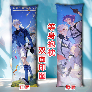 蓝色监狱抱枕二次元定制来图定做长条等身枕头2way双面男女生礼物