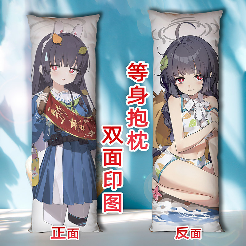 碧蓝档案霞泽美游抱枕定制来图定做长条睡觉等身枕头2way双面礼物