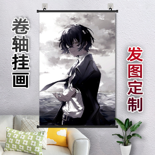 文豪野犬太宰治中原中也周边卷轴挂画二次元海报墙挂画来图定制