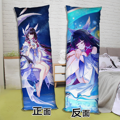 月之少女哥伦比娅等身抱枕照片定制来图二次元长方形2way双面枕头
