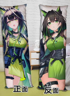 明日方舟Mon3tr等身抱枕双面来图照片定制二次元长条2way枕头含芯