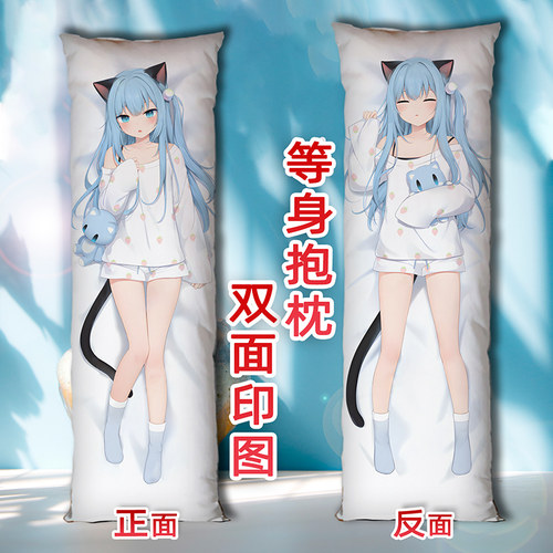 猫羽二次元等身抱枕定制动漫猫耳娘周边长条2way睡觉枕头套含芯