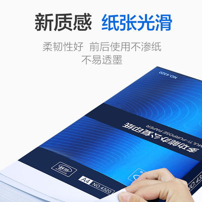 5箱25包a4打印纸整箱实惠装a4纸白纸打印纸a4包邮整箱4a纸白