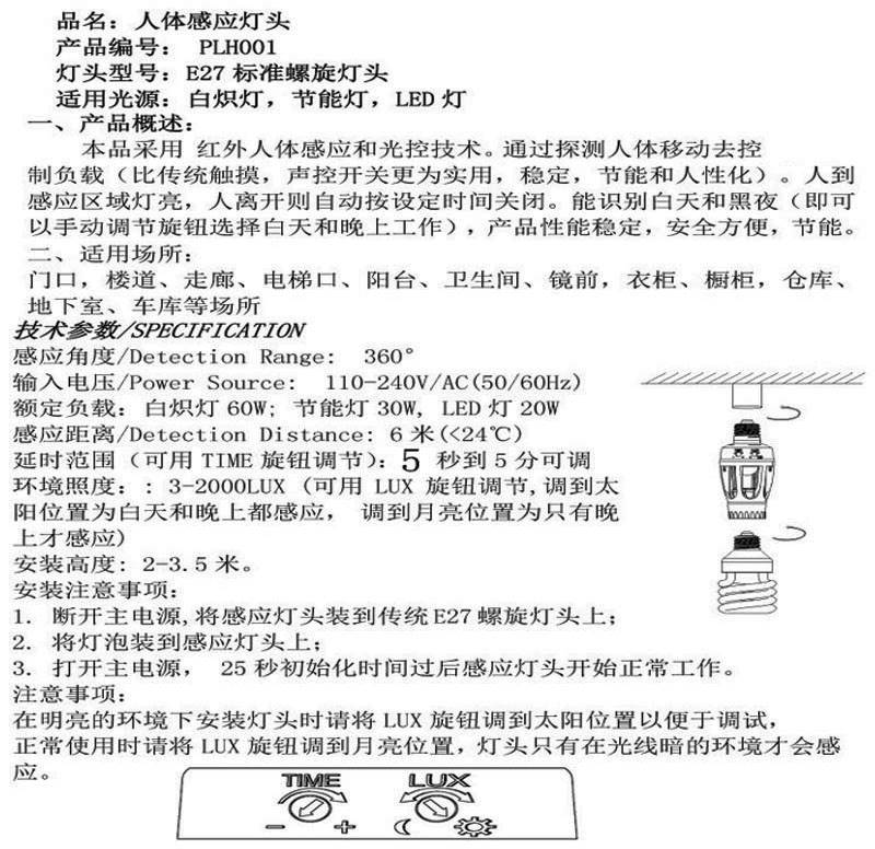 110V-240V红外人体感应灯头E27螺口感应开关遥控灯座LED,节能灯用