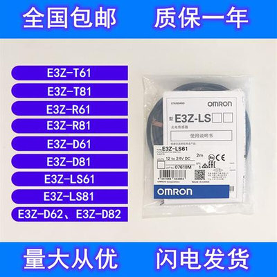 方形光电开关E3ZG-D61/E3Z-D62/E3ZT61/D81/R61/LS61漫反射、对射