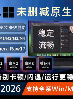 远程安装ps/ai/ae/pr/lr/2026/2025包安装设计软件photoshop下载