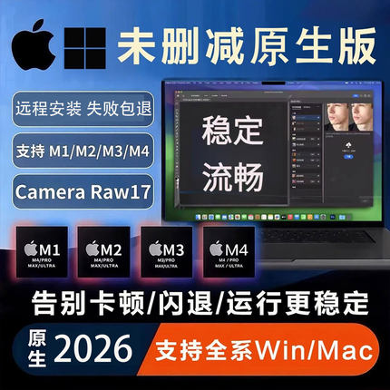 远程安装ps/ai/ae/pr/lr/2026/2025包安装设计软件photoshop下载