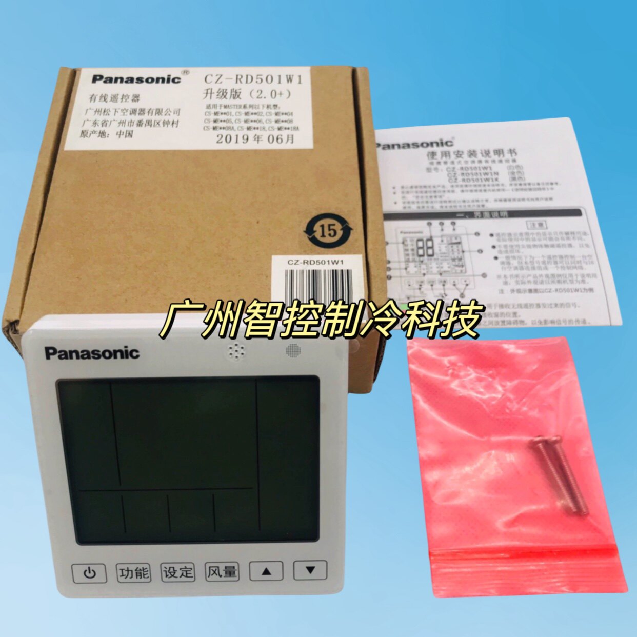 控制面板开关空调线控器