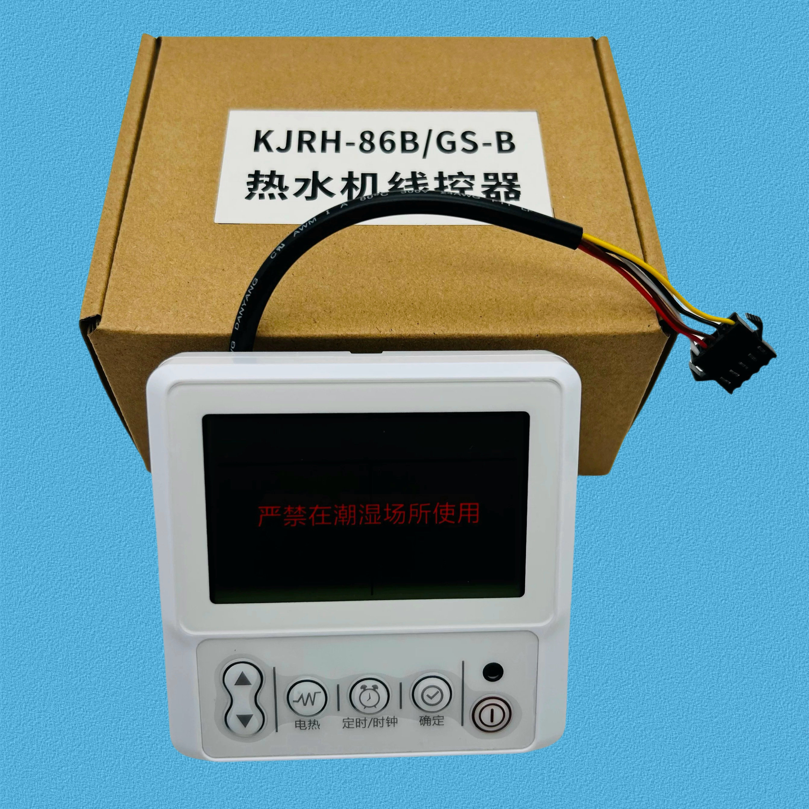 适用于美的空气能热水机KJRH-86A控制器通用KJR-22 16B RSJF-30/R