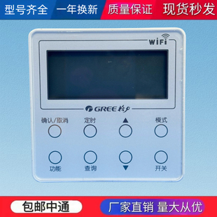 全新原装格力空气能热水器线控器XC70-45/G5控制面板G3手操器WiFi