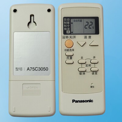 松下乐声3050空调遥控器