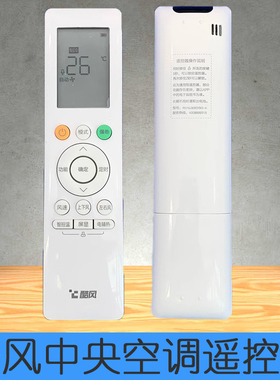 原装美的酷风1代2代空调遥控器RN10J2(B2H)/BG风管机天花机多联机