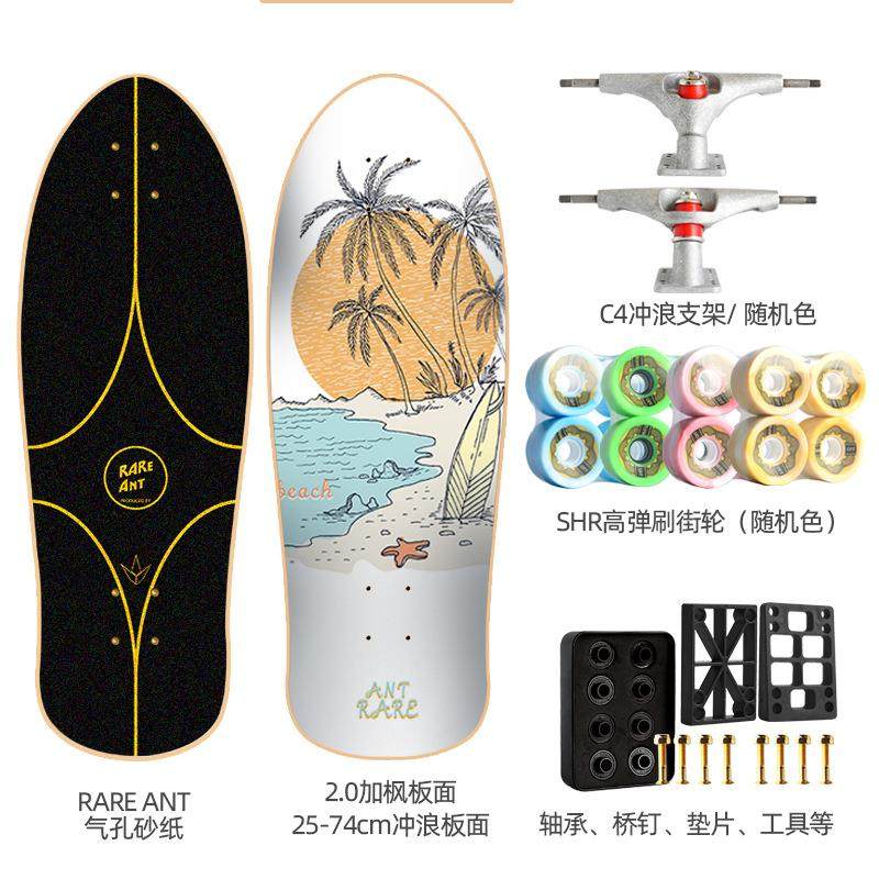 陆地冲浪板滑板 30in滑雪练习板深脚窝pumping免脚蹬c4