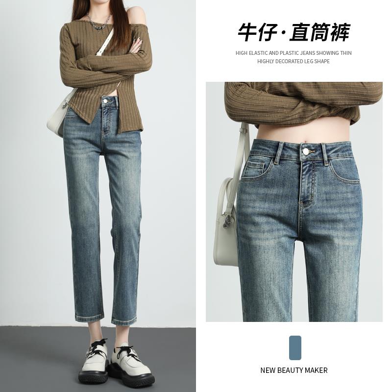 薇恩初秋中高腰牛仔裤女直筒八分九分裤加长显瘦烟管裤