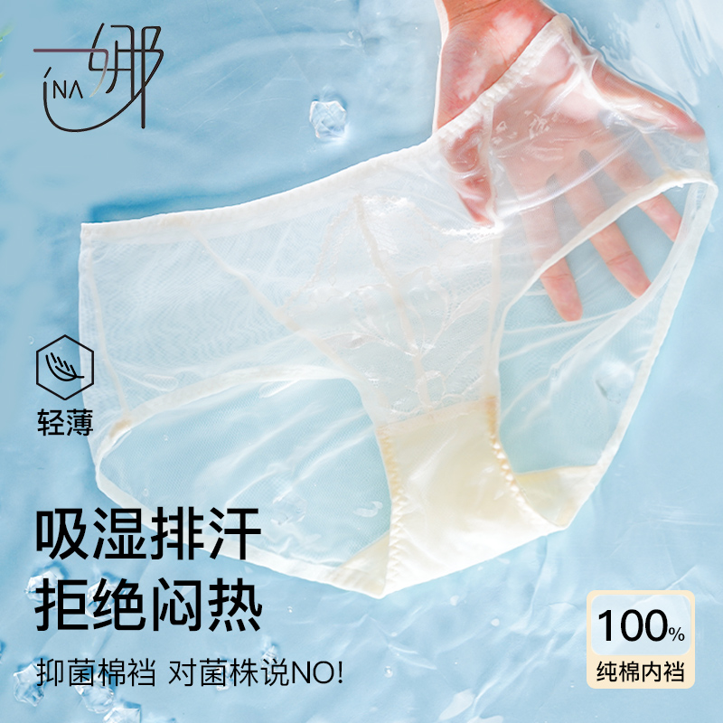 一娜女性三角内裤三条装
