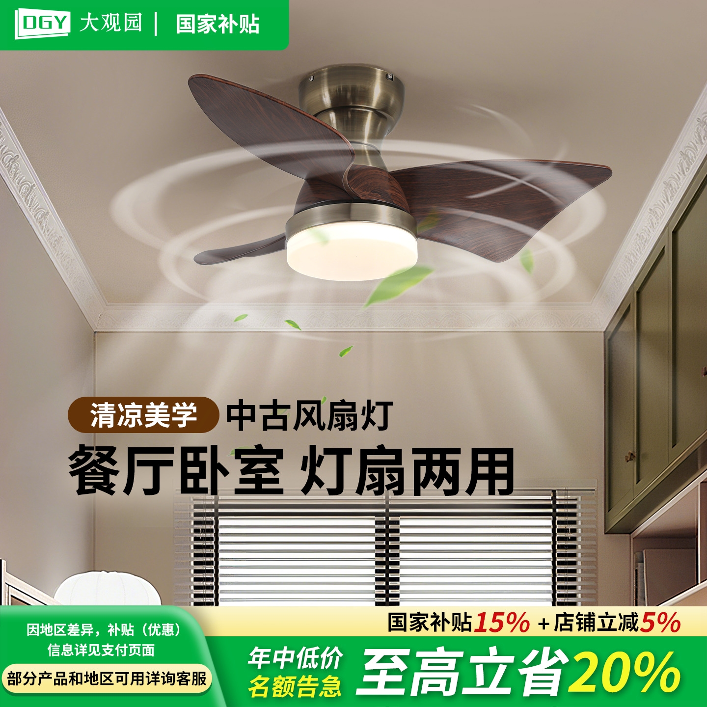 灯R335卧室风扇灯吊扇灯直叶中古