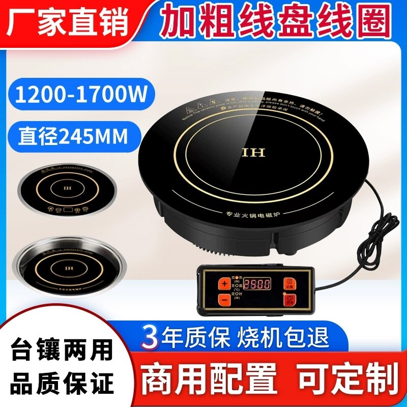 圣喜非凡 F-245B圆形电磁炉1700W助回转火锅店商用小型嵌入式自,厨房电器,电磁炉/陶炉,淘宝优惠券,粉丝福利购,淘宝优惠卷