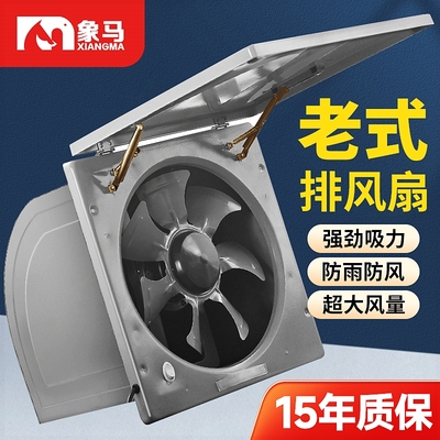 老式排风扇家用抽油烟机租房用吸