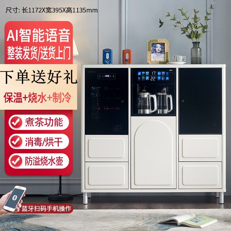 新款智能家用实木茶吧机柜子一体
