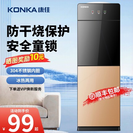 新款饮水机家用立式小型办公室多水桶功能制冷制热宿舍全自动上置