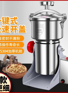 粉碎机磨粉机研磨机打粉机商家用破壁机小型超细破碎机五谷中药材