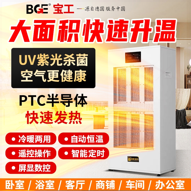 宝工商用暖风机暖空调大面积升温