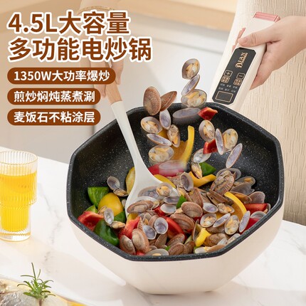 电炒锅炒菜锅一体式不粘锅八角麦火火锅家用饭石智能大容量爆炒电