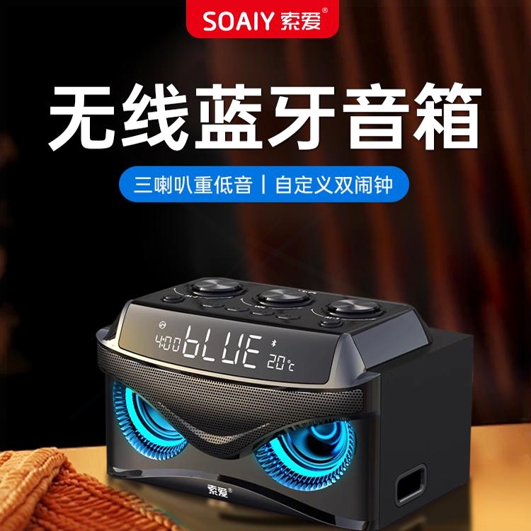 索爱蓝牙音箱家用户外高音质无线