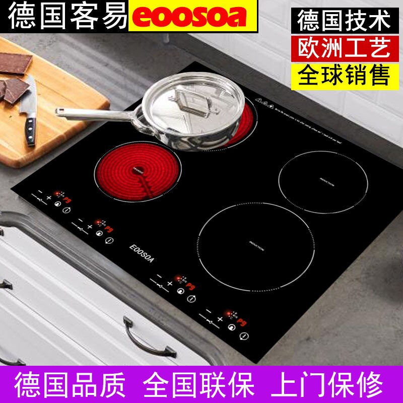 德国进口四眼电磁炉四灶电陶炉家