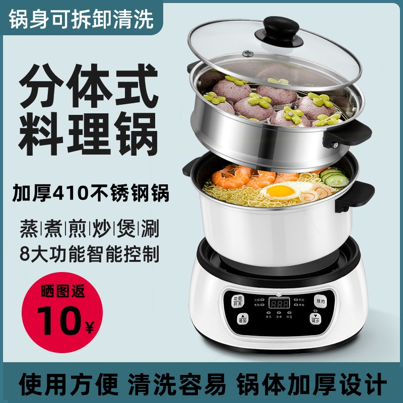 分体式电煮锅多功能火锅家用小型