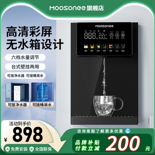 智能直饮 新款 管线机彩屏饮水机家用壁挂式 机净水过滤接桶装 水台式