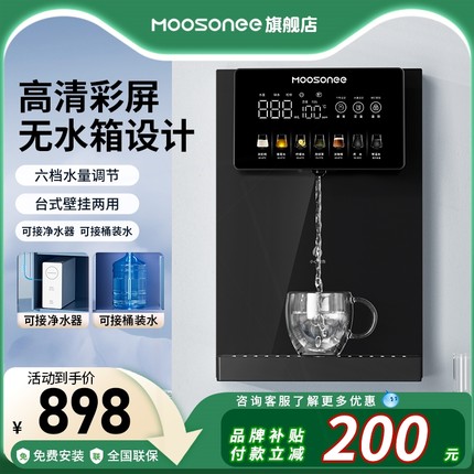 新款管线机彩屏饮水机家用壁挂式机净水过滤接桶装水台式智能直饮