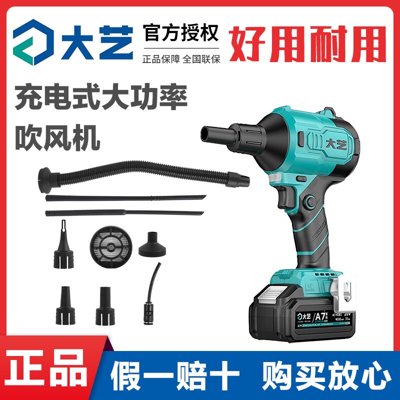 大艺无刷锂电吹风机家用大功率吹