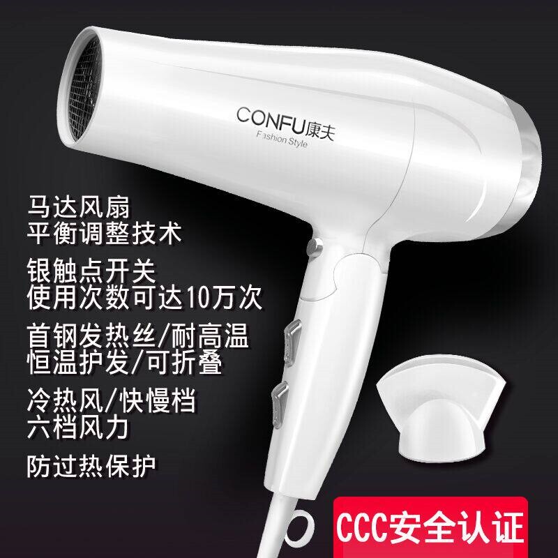 康夫电吹风家用大功率冷热风宿舍
