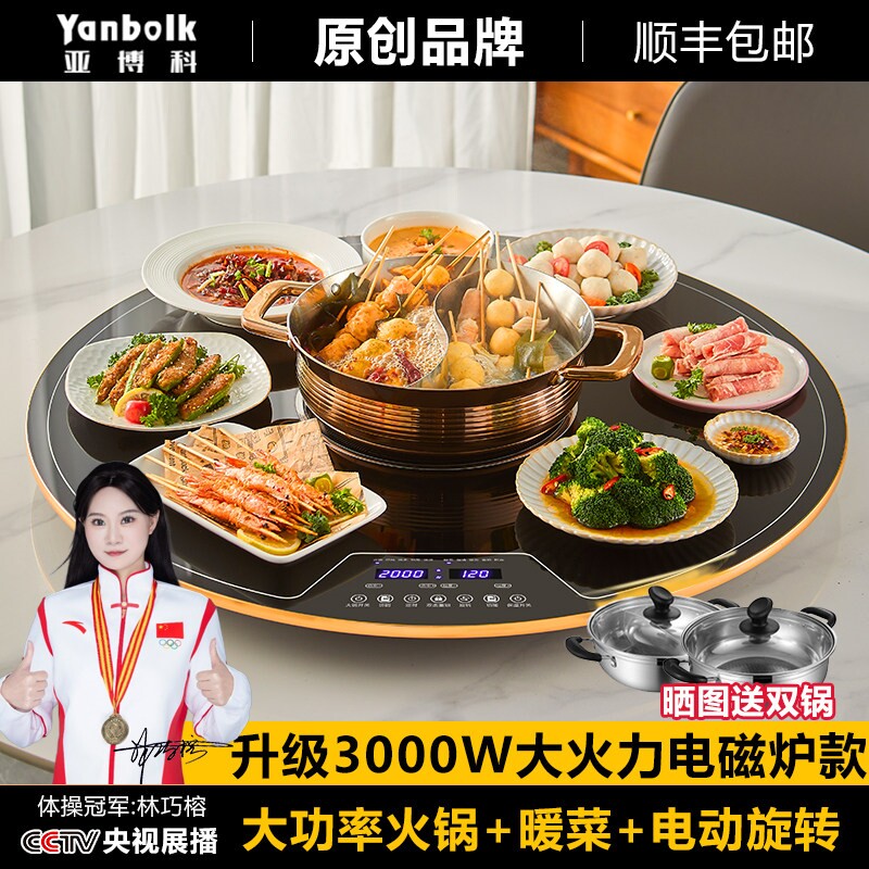 亚博科电磁炉火锅暖菜板家用加热