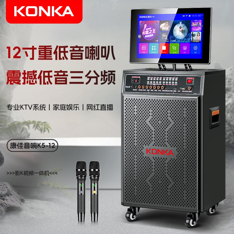 康佳户外广场舞音响带显示大屏K